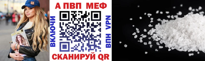 A-PVP VHQ  Купить где  Пыталово 