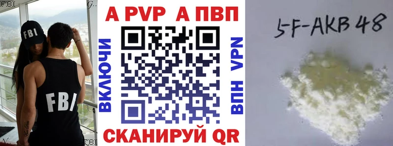 A-PVP кристаллы Пыталово