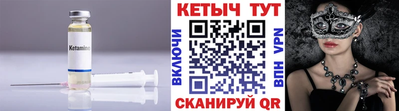Купить закладки  Пыталово  КЕТАМИН VHQ 