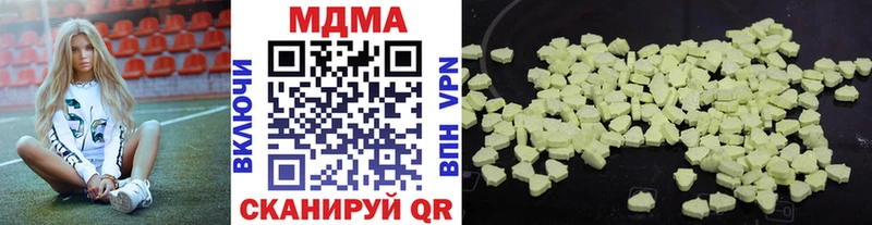 Купить закладки  Пыталово  MDMA VHQ 