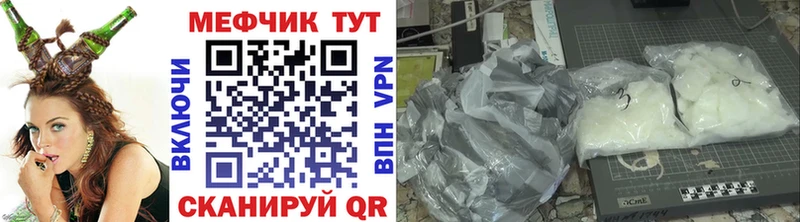 Купить закладки  Пыталово  Мефедрон мяу мяу 