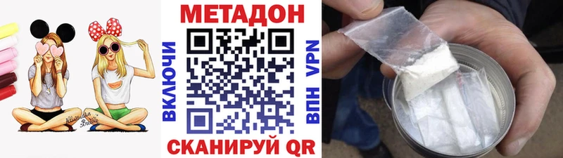 Метадон VHQ  Купить закладки  Пыталово 
