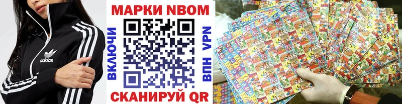 Купить  Пыталово  Марки NBOMe 1,5мг 